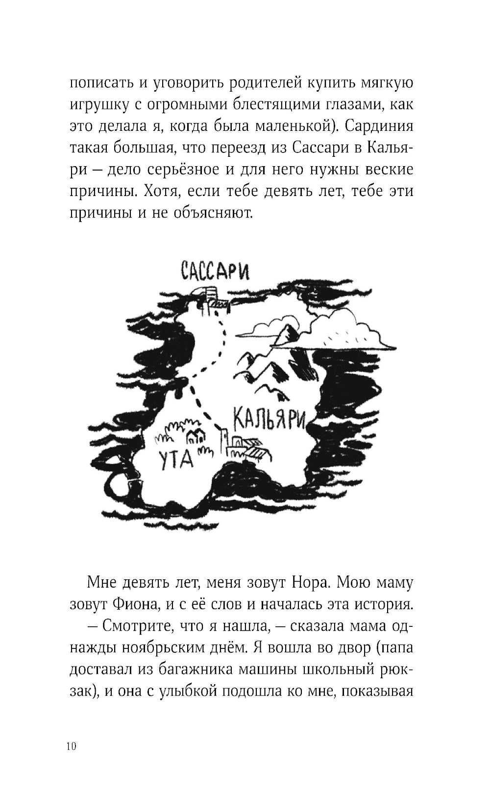 Синьор Колбаска: История о ежиках, дедушках и бабушках и об погоде