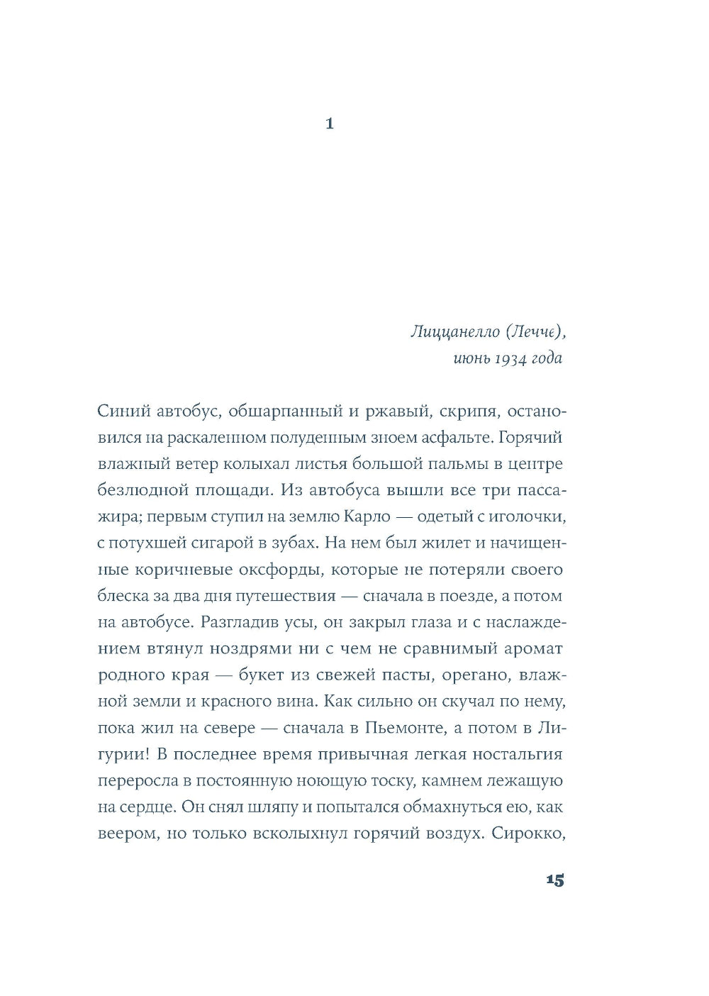 Почтальонша