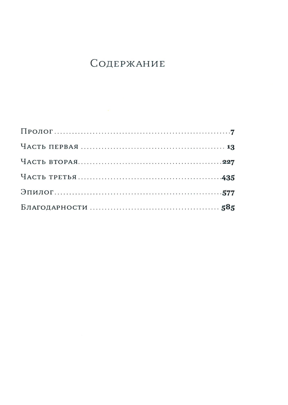 Почтальонша