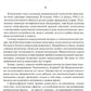 Теория поля в социальных науках. 3-е изд