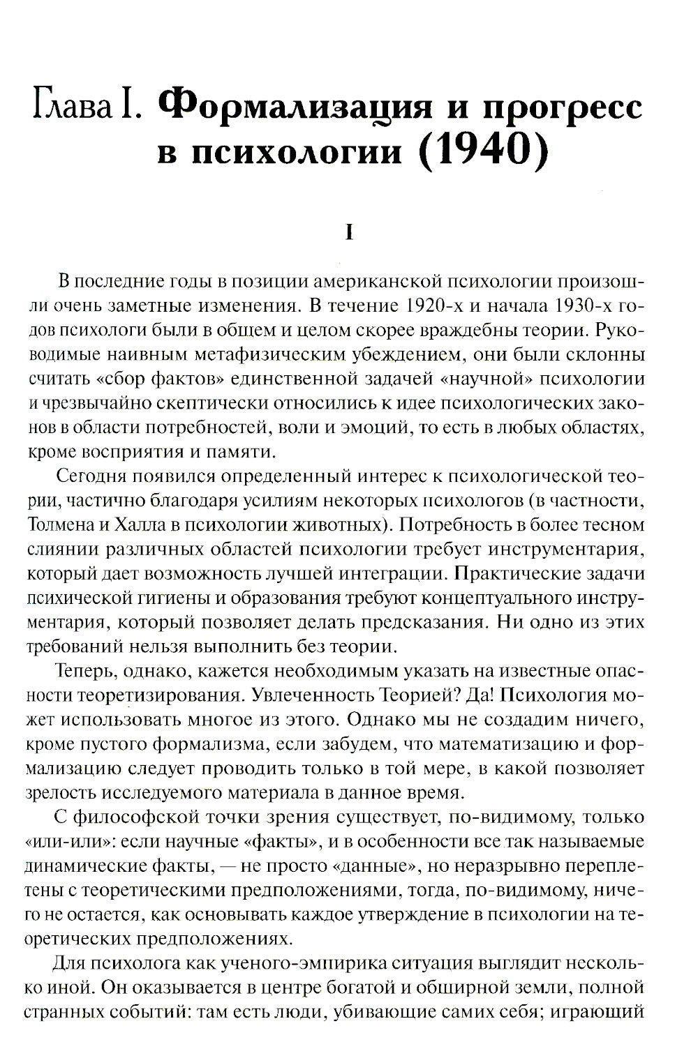 Теория поля в социальных науках. 3-е изд