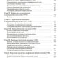 Теория поля в социальных науках. 3-е изд