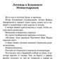 Ныне и присно