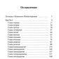 Ныне и присно