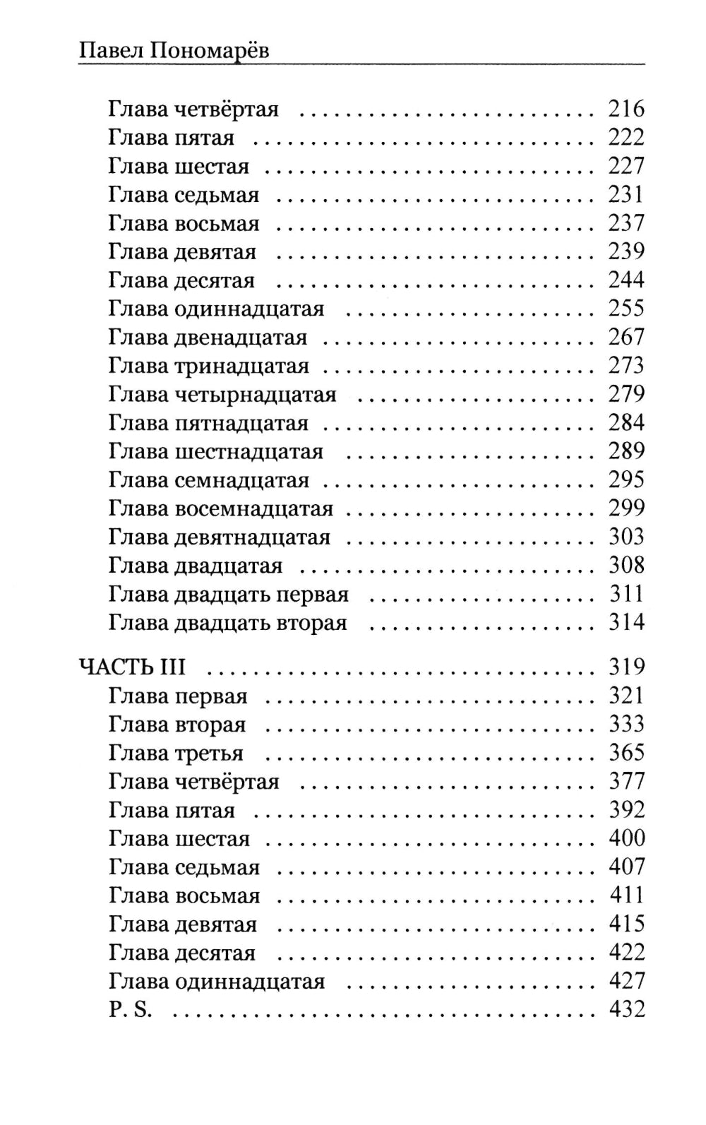 Ныне и присно