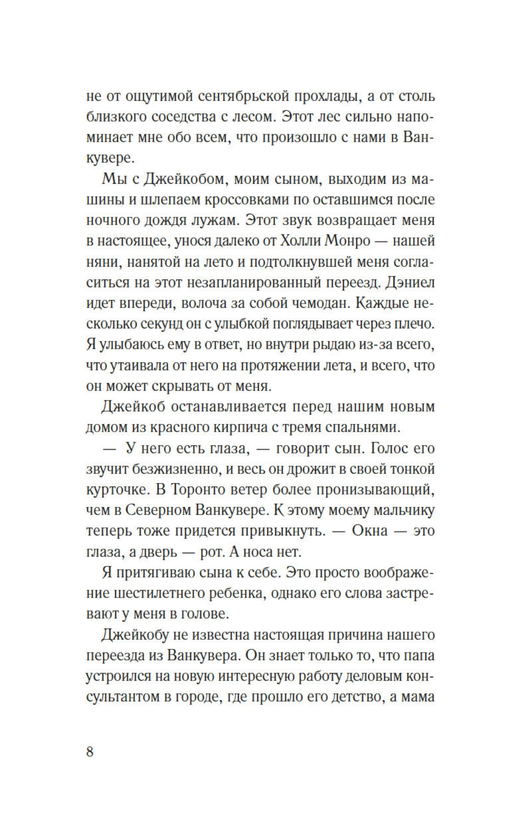 Je suis à propos de ce sujet : Roman