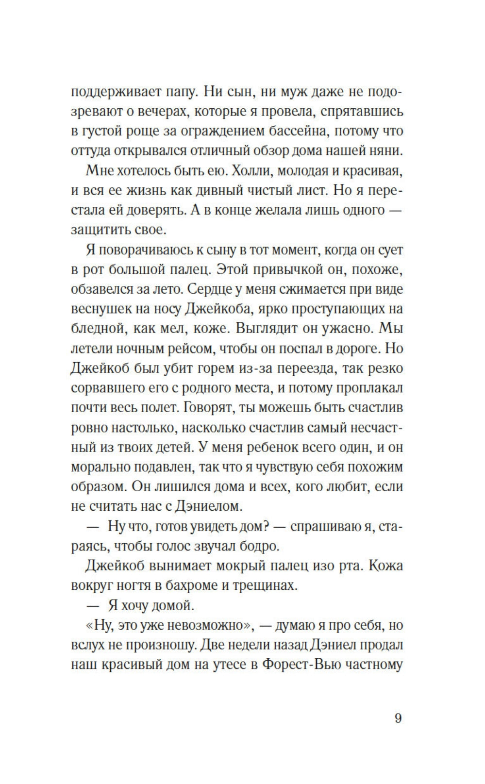 Je suis à propos de ce sujet : Roman