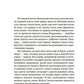 История кабаков в России в связи с историей русского народа
