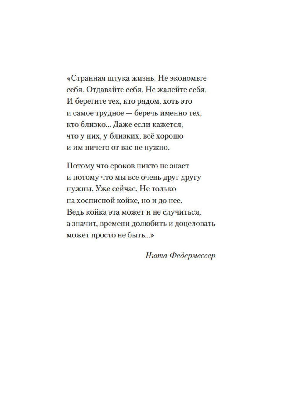 Настоящее время