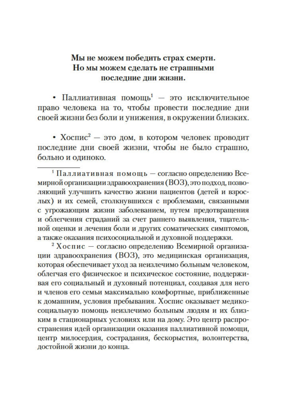 Настоящее время