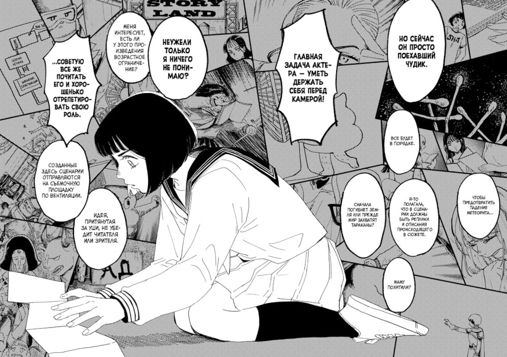 Mangaland. Мангаленд: манга