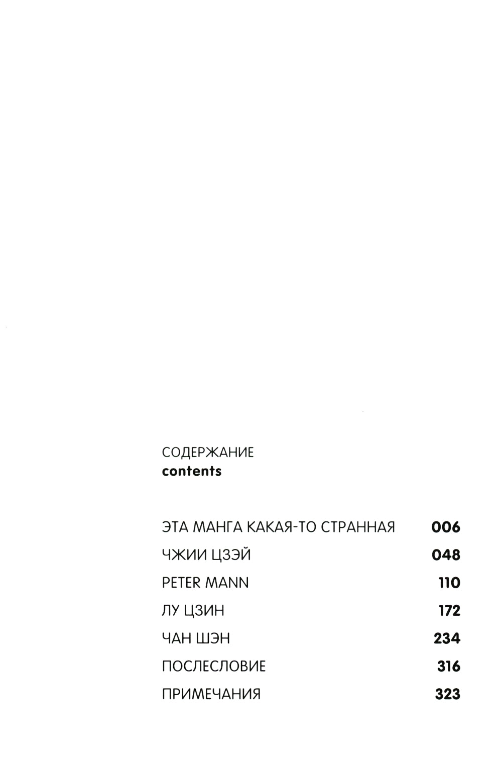 Mangaland. Мангаленд: манга