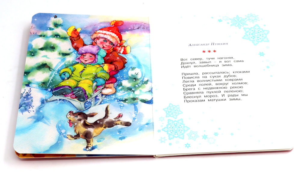 Подарок от Деда Мороза (комплект из 3-х книг)