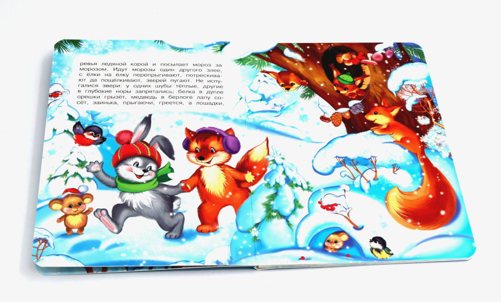 Подарок от Снегурочки. (Комплект из 3-х книг)