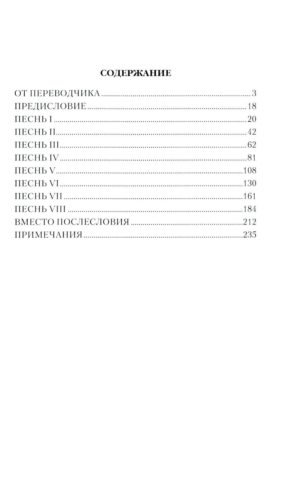 Иоаннида, или О Ливийской войне