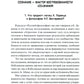 Русская диалектика - национальная идея России. 2-е изд., доп.