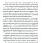 Русская диалектика - национальная идея России. 2-е изд., доп.