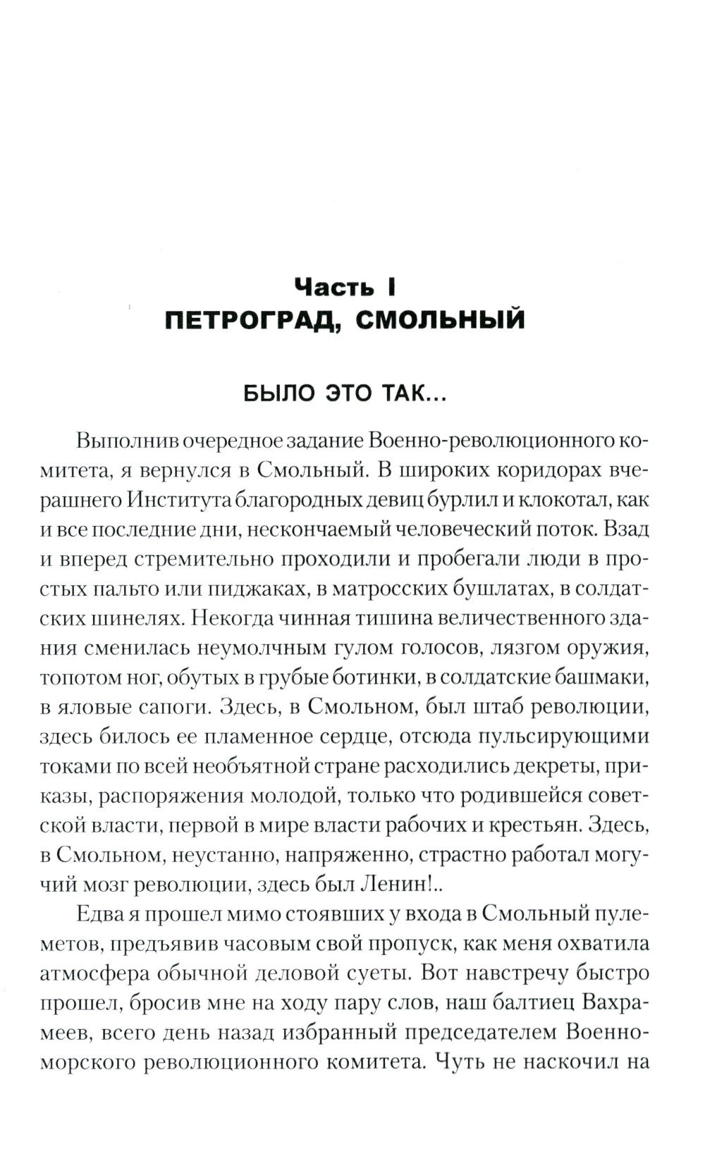 Записки коменданта Кремля