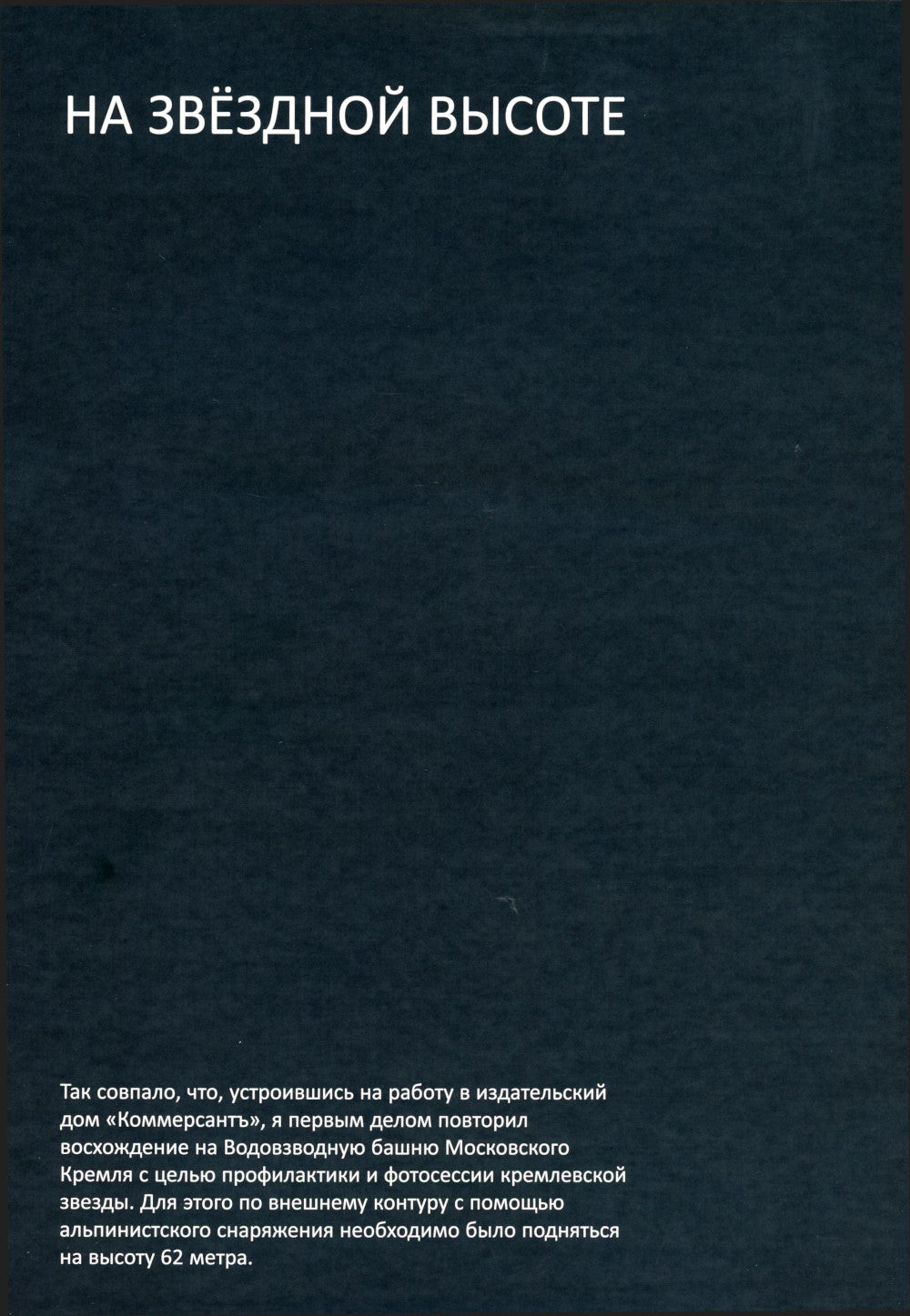 Photojournaliste. Pour plus de détails