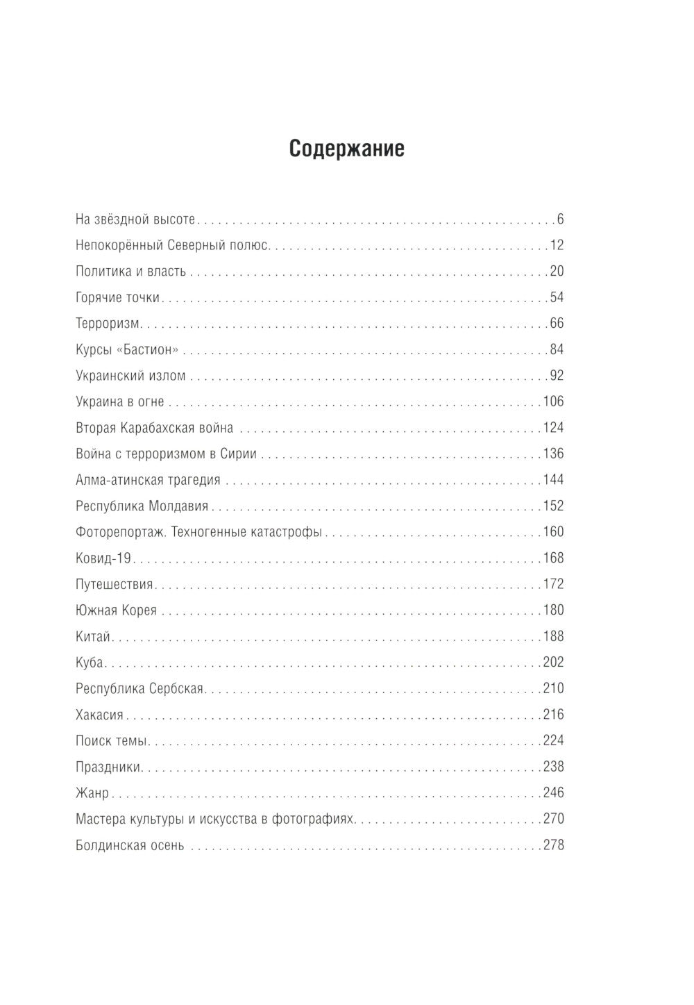 Photojournaliste. Pour plus de détails