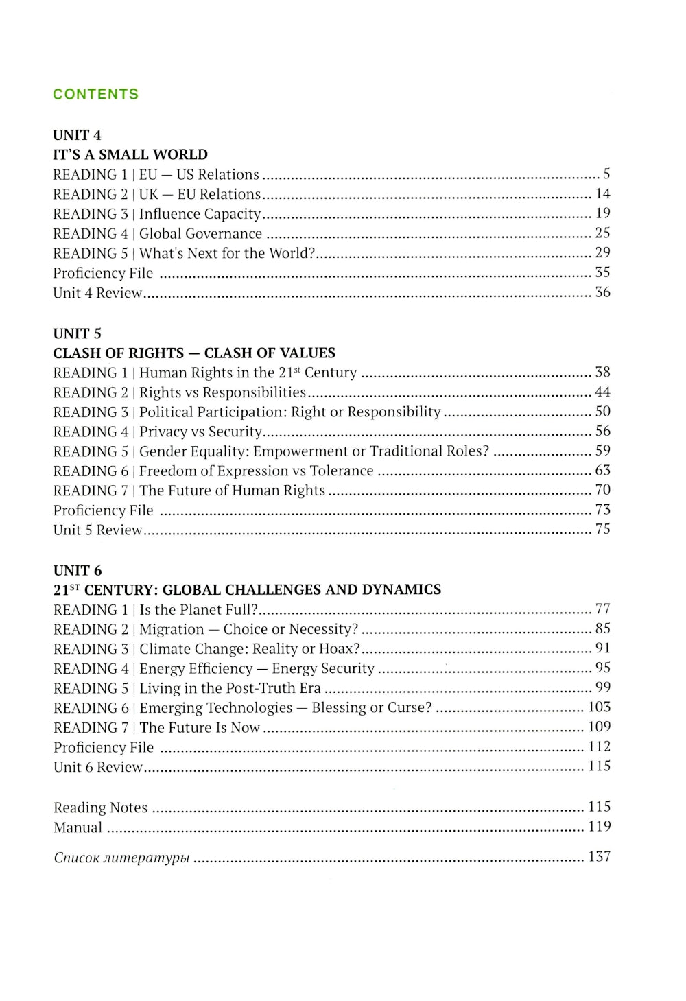 Английский язык. New Advance to Proficiency = Новый путь к мастерству. Уровень С1. В 2 ч. Ч. 2: Учебник