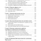 Экономика Бангладеш: Учебное пособие