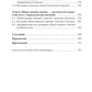 Эмпирическая политическая социология: Учебник. 2-е изд., перераб.и доп