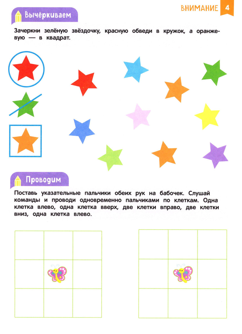 Нейроигры для развития мозга. Упражнения для развития интеллекта