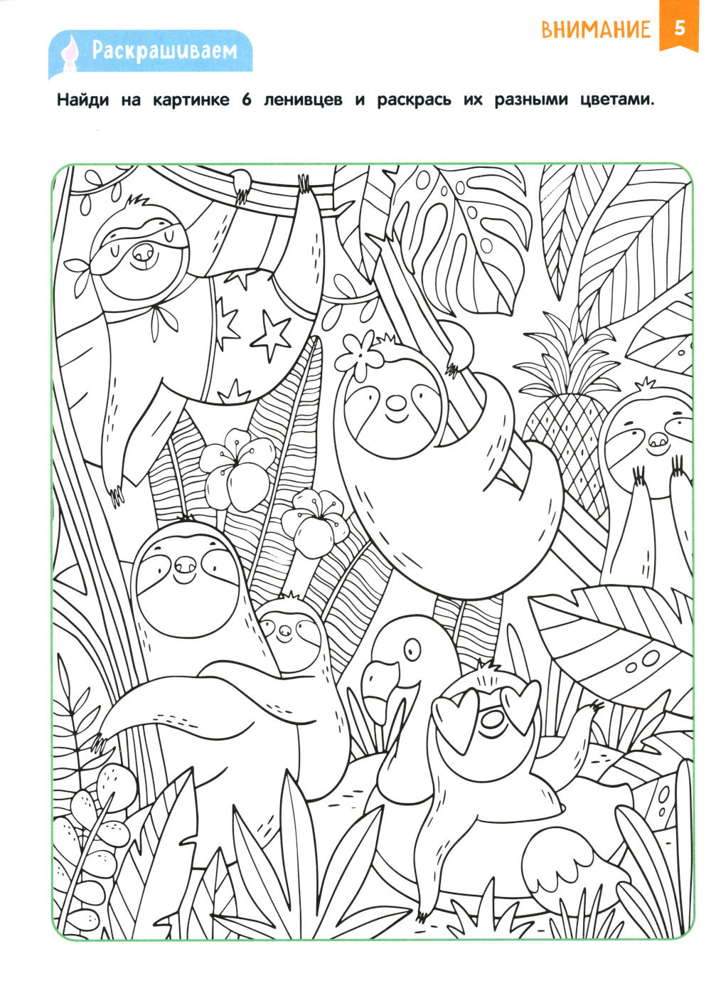 Нейроигры для развития мозга. Упражнения для развития интеллекта