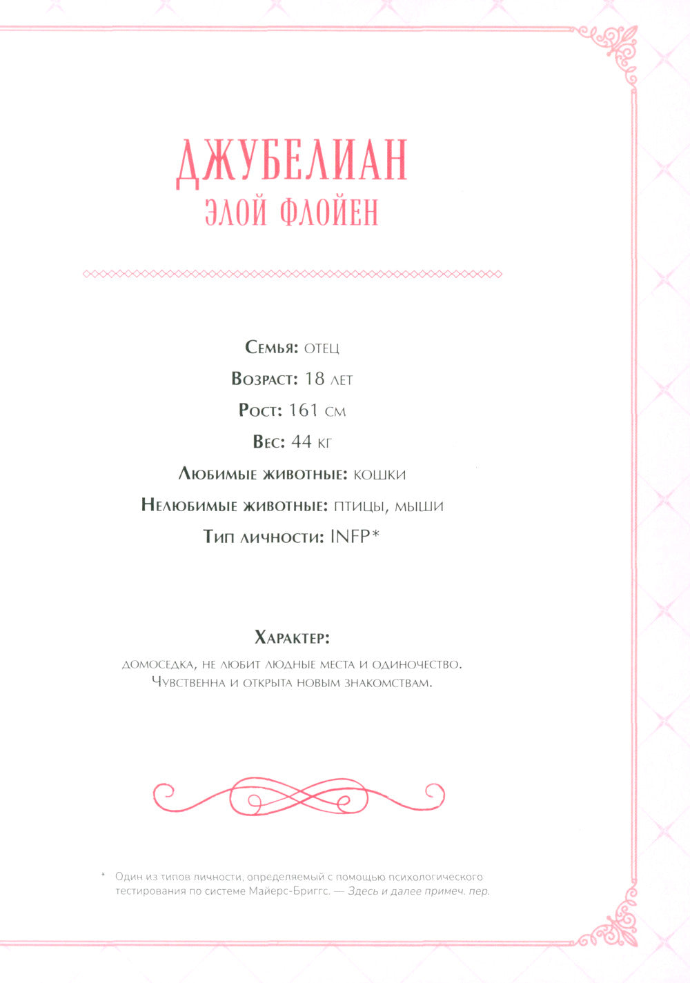 Папа, я против этого брака. Т. 1: графический роман