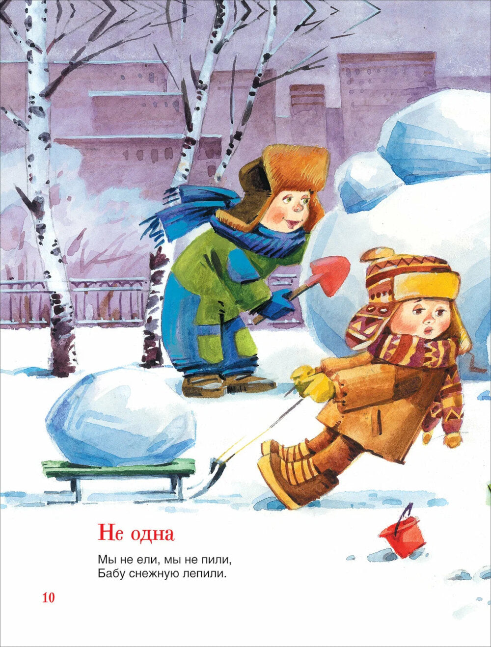 Я расту. Стихи