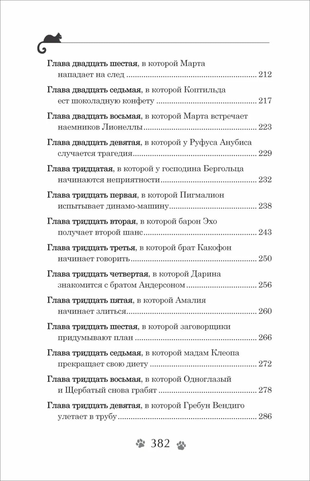 Дарина - разрушительница заклятий. Ключ к древнему пророчеству