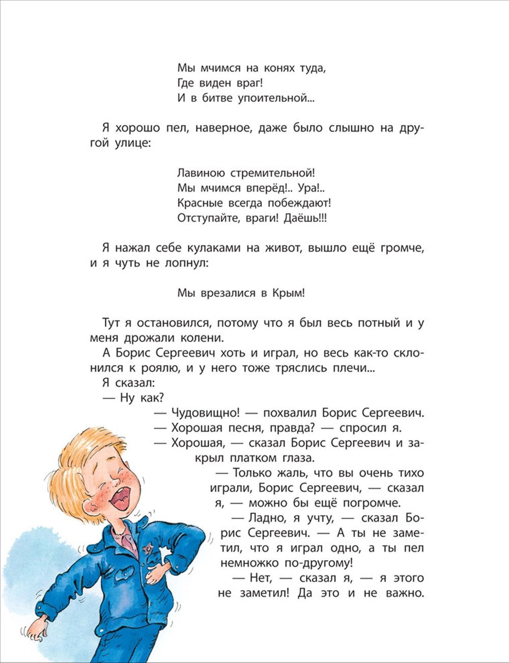 Денискины рассказы