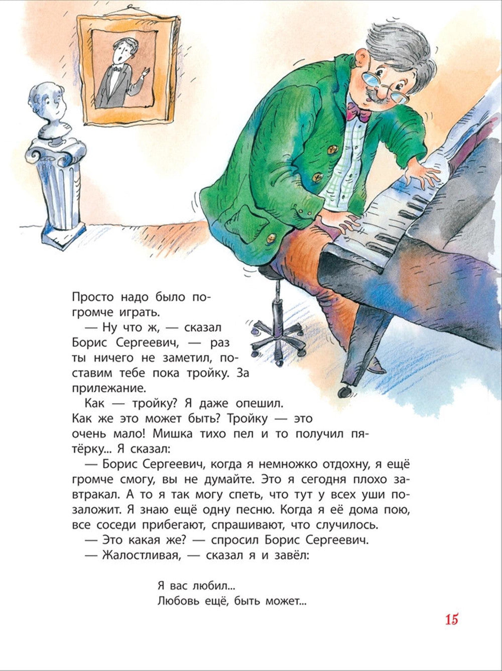 Денискины рассказы