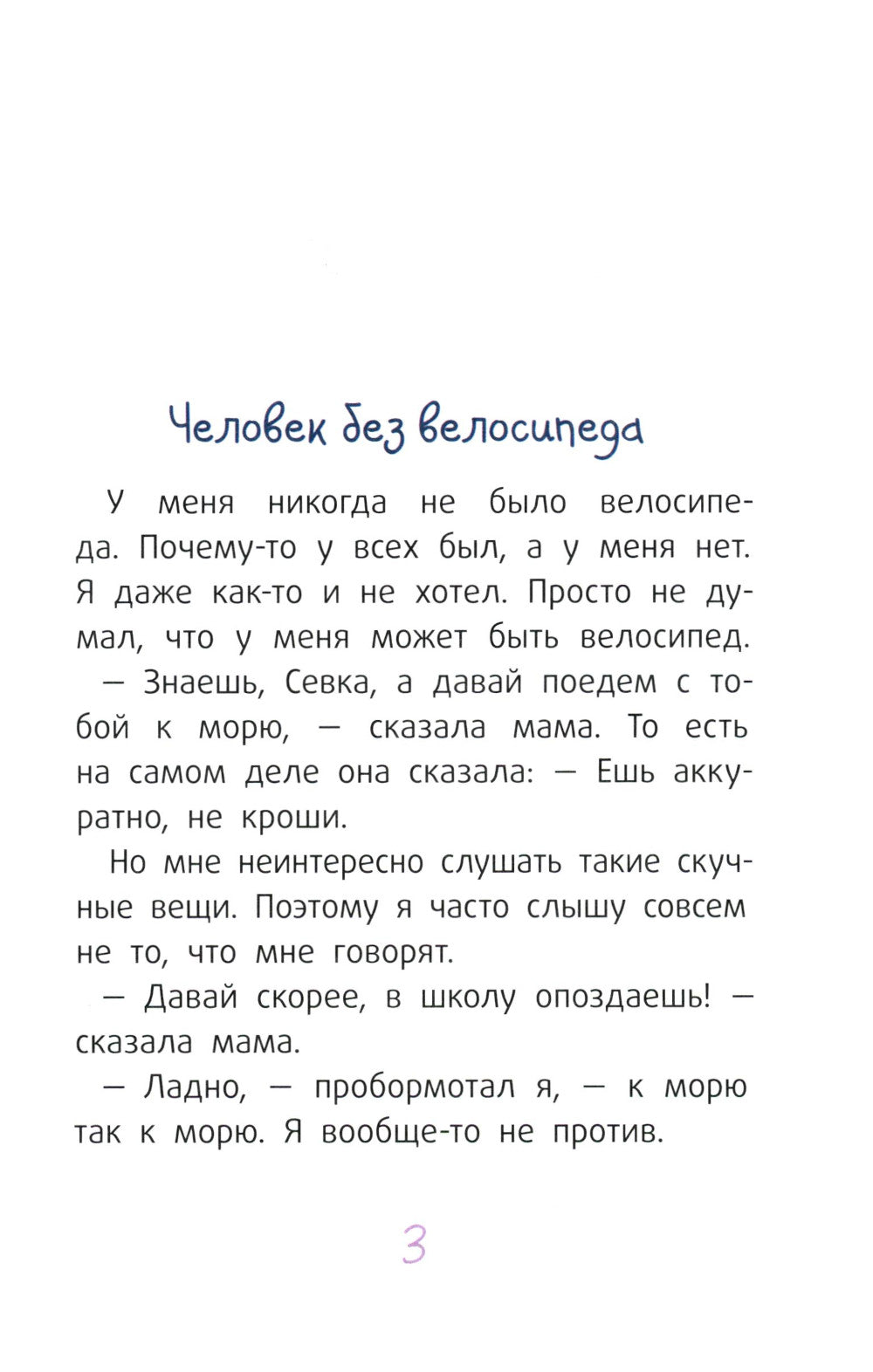 Виллии. 7-е изд