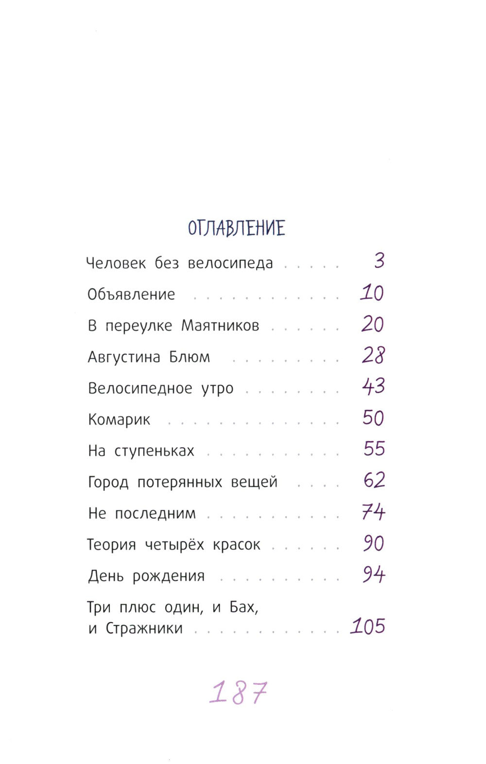 Виллии. 7-е изд