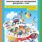 Игралочка. Практический курс математики для детей 4-5 лет. Методические рекомендации. Ступень 2. 6-е изд., стер