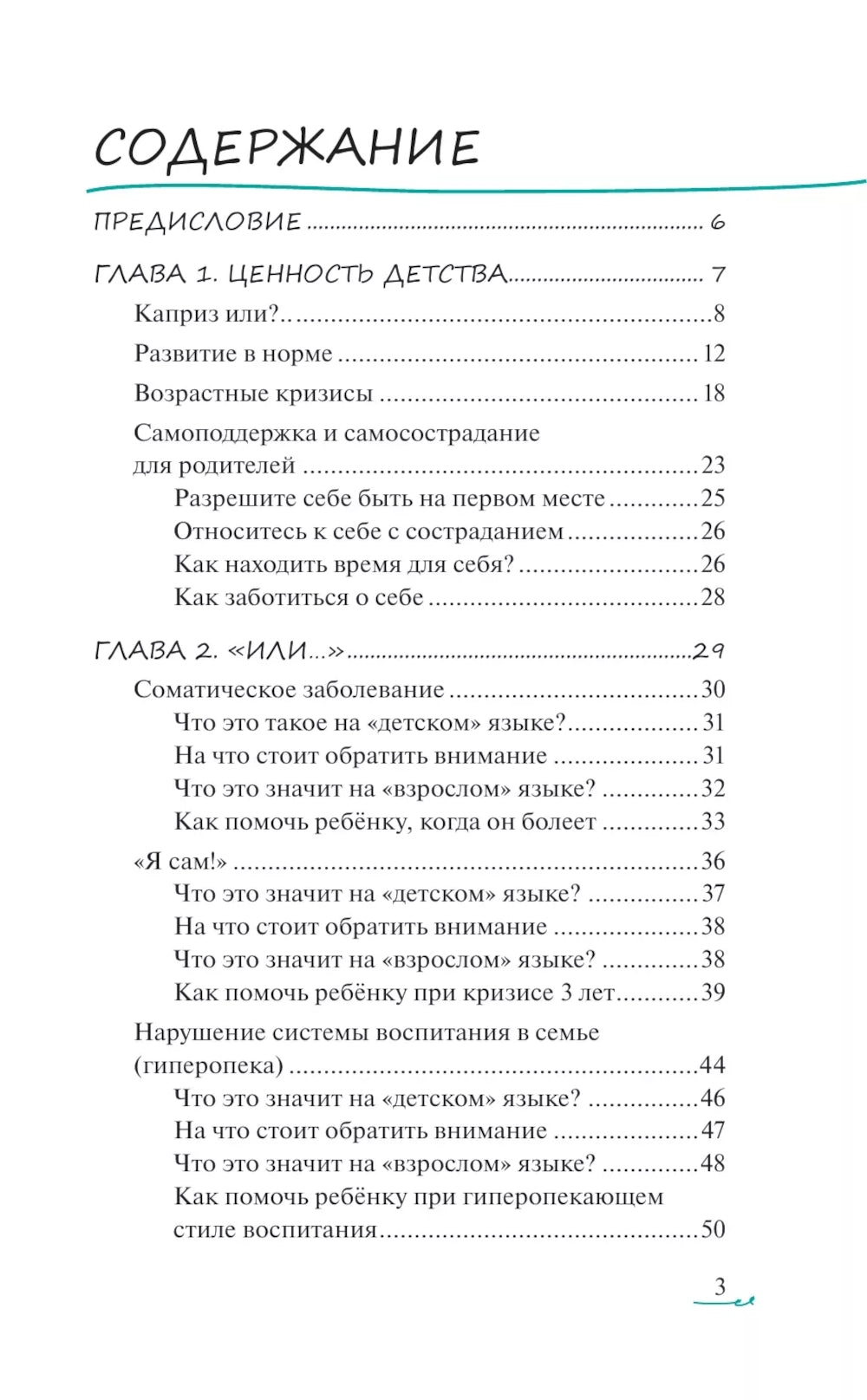 Каприз или...?