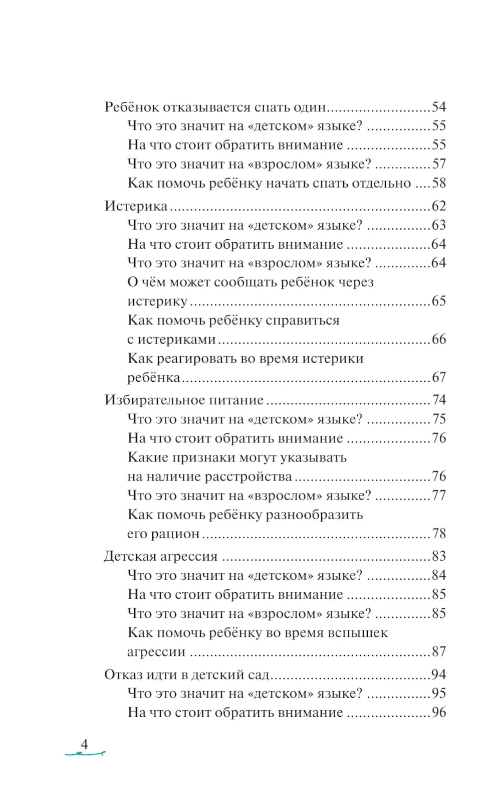 Каприз или...?