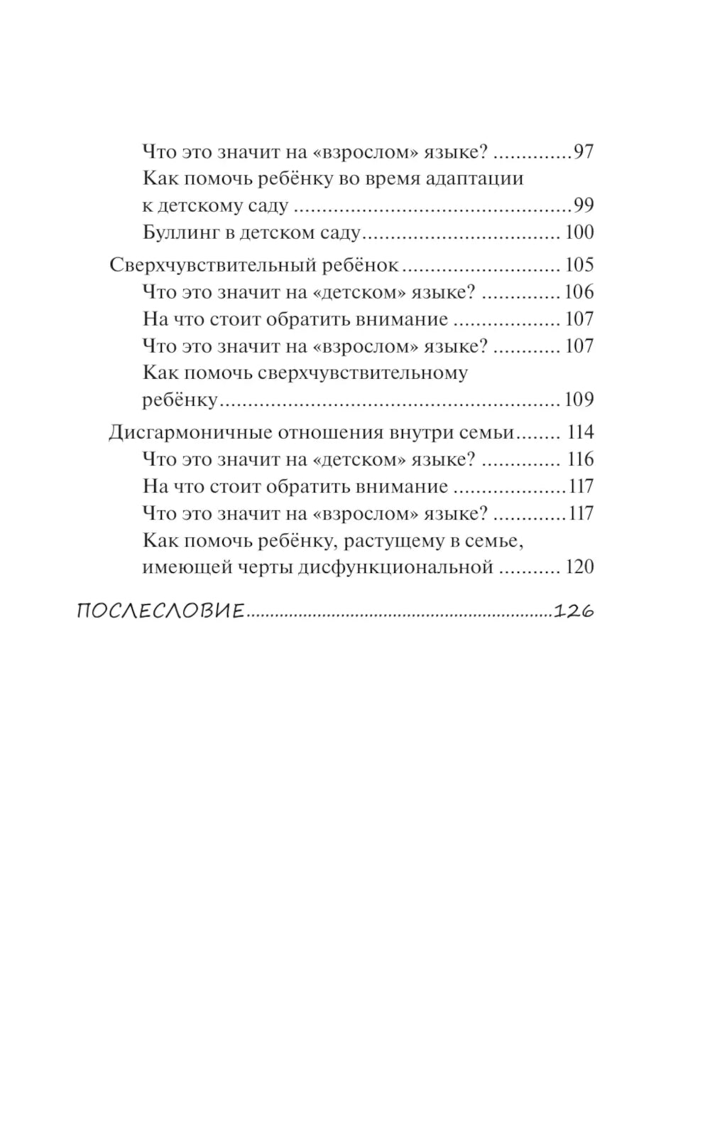 Каприз или...?