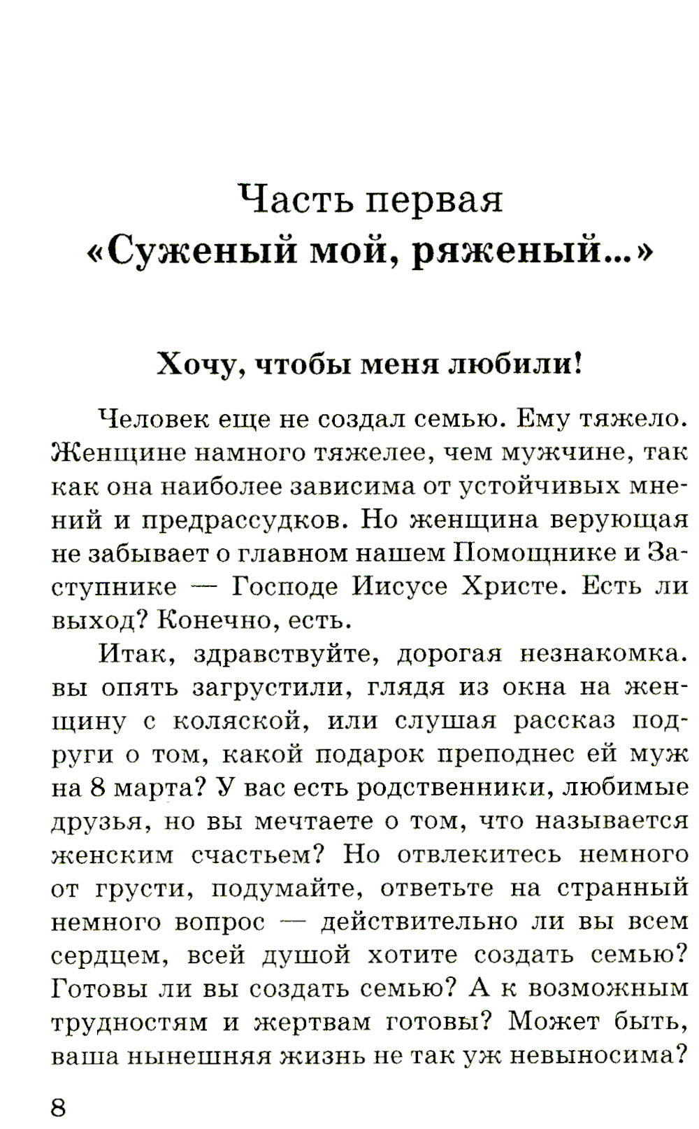 Женское одиночество. Может ли оно не быть трагичным?