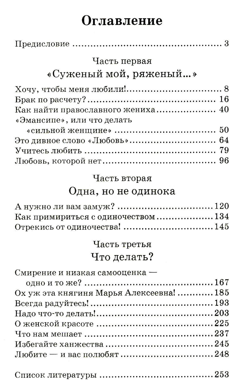 Женское одиночество. Может ли оно не быть трагичным?