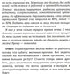 Самодиагностика в вопросах и ответах. 8-ème jour