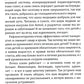 Самодиагностика в вопросах и ответах. 8-ème jour