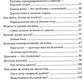 Самодиагностика в вопросах и ответах. 8-ème jour