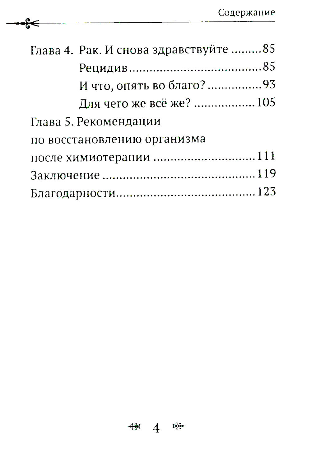 Рак не дурак. Comment faire pour que je puisse le faire