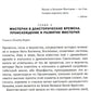 Освещение традиции мистерий
