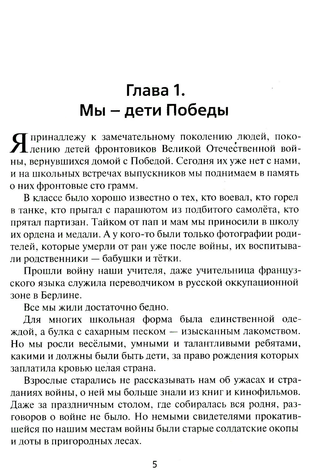 Альдебаран - звездная предыстория человечества