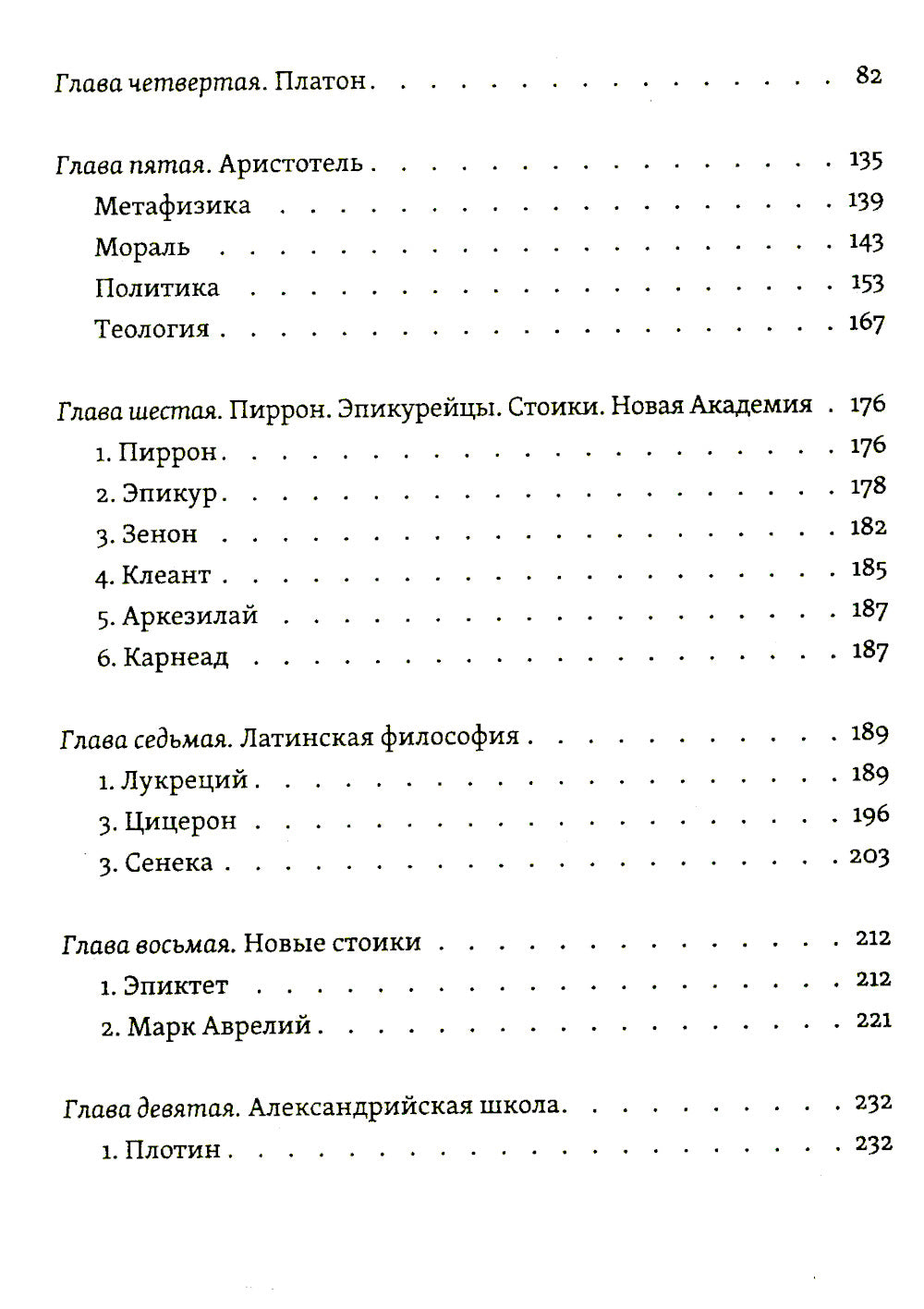 Живая мысль великих философов. Практическая философия. Т. 1