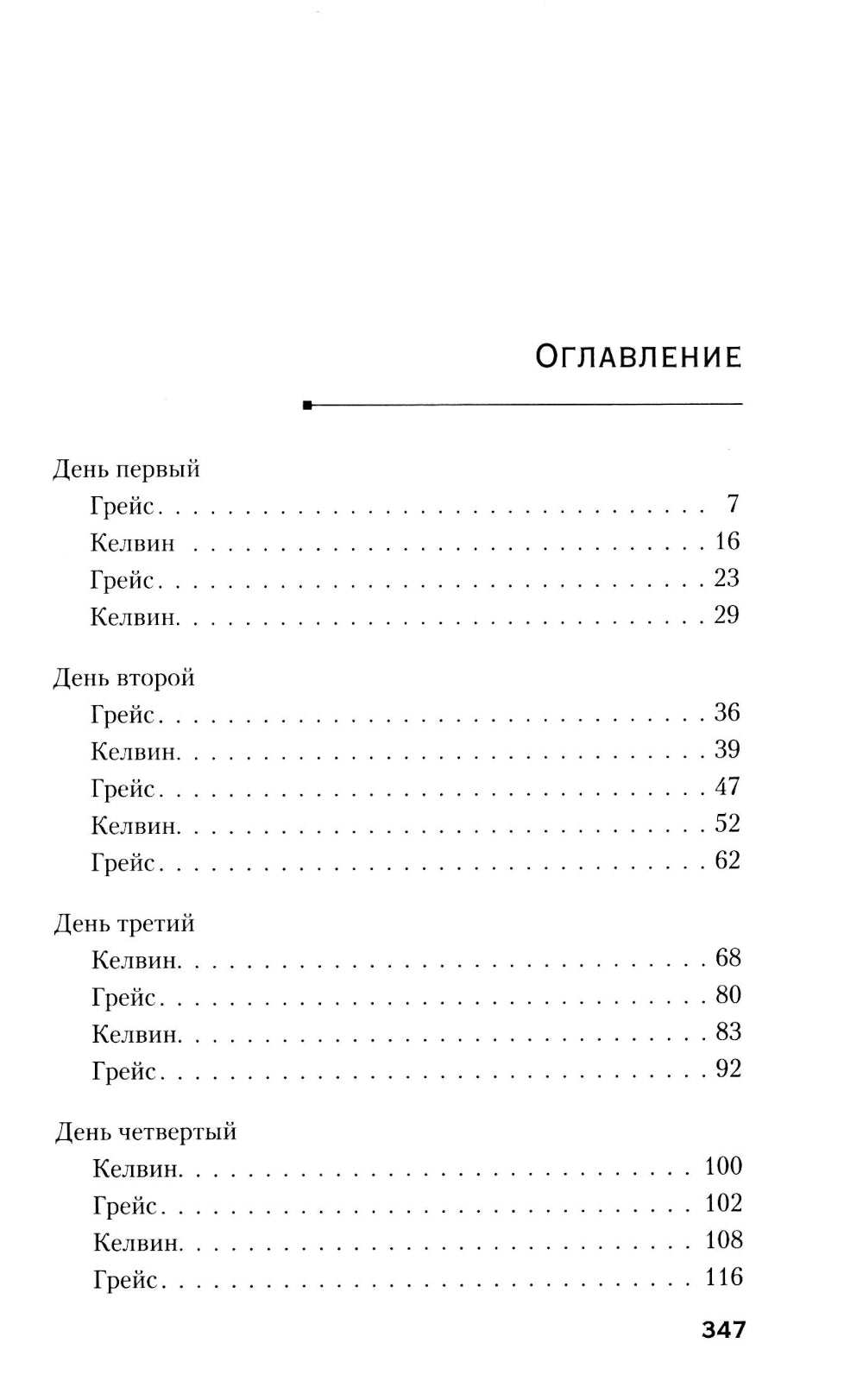 Зря ты приехала